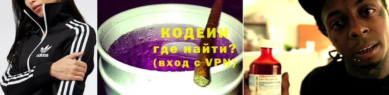 Кодеин Purple Drank  маркетплейс официальный сайт  Камбарка  где найти  