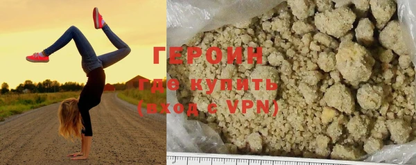героин Мегион